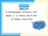 魯教版（五四）六年級上冊2.5有理數的乘方第二課時課件PPT