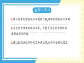 魯教版（五四）六年級上冊2.3有理數的加減運算第三課時PPT課件