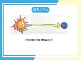 魯教版（五四）六年級上冊2.5有理數的乘方第三課時課件