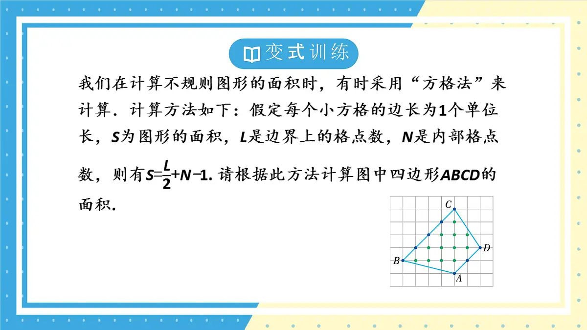 鲁教版（五四）六年级上册3.1认识代数式第三课时课件PPT第8页