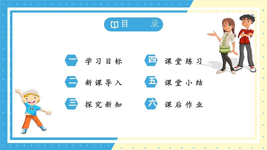 鲁教版（五四）六年级上册3.1认识代数式第二课时课件ppt第2页