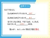 魯教版（五四）六年級上冊3.1認(rèn)識代數(shù)式第二課時課件ppt