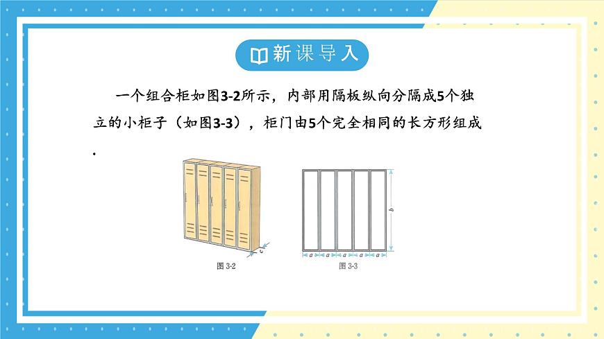 鲁教版(五四)+六年级上册3.1认识代数式第四课时课件ppt第4页