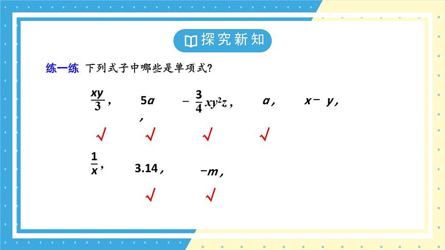 鲁教版(五四)+六年级上册3.1认识代数式第四课时课件ppt第8页