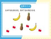 魯教版(五四)+六年級上冊3.2整式的加減第一課時課件PPT