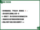 25秋 人教版 數(shù)學七上 1.2 有理數(shù) 第二課時 數(shù)軸 習題課件含答案