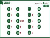 25秋 人教版 數(shù)學七上 1.2 有理數(shù) 第三課時 相反數(shù) 習題課件含答案
