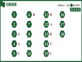 25秋 人教版 數(shù)學七上 1.2 有理數(shù) 第四課時 絕對值 習題課件含答案