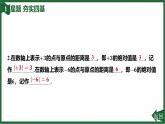 25秋 人教版 數(shù)學七上 1.2 有理數(shù) 第四課時 絕對值 習題課件含答案