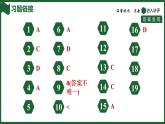 25秋 人教版 數(shù)學七上 1.2 有理數(shù) 第五課時  有理數(shù)的大小比較 習題課件含答案