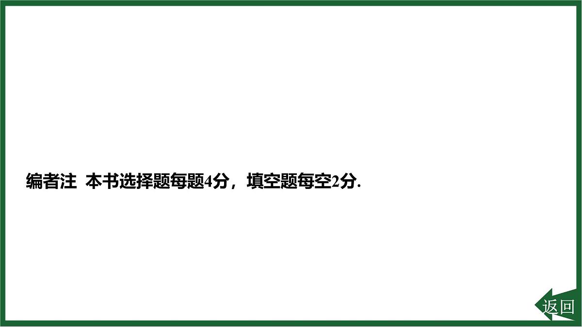 25秋 人教版 数学七上 1.2 有理数 第五课时  有理数的大小比较 习题课件第3页