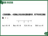 25秋 人教版 數(shù)學七上 1.2 有理數(shù) 第五課時  有理數(shù)的大小比較 習題課件含答案