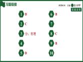 25秋 人教版 數(shù)學七上 1.2 有理數(shù) 第一課時 有理數(shù)的概念 習題課件含答案