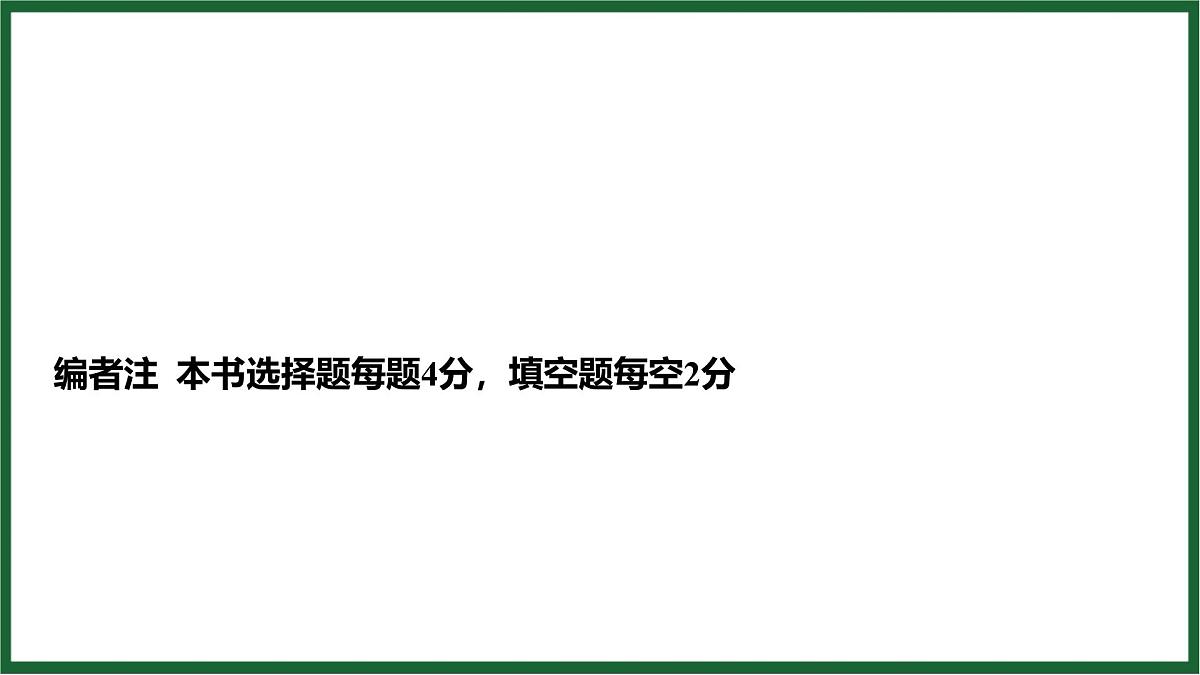 25秋 人教版 数学七上 1.2 有理数 第一课时 有理数的概念 习题课件第3页