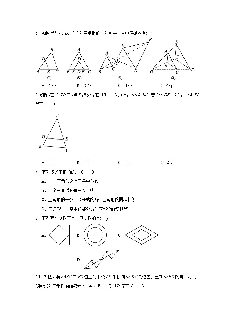 第九章图形的相似期末单元复习题  鲁教版（五四制）数学八年级下册第2页