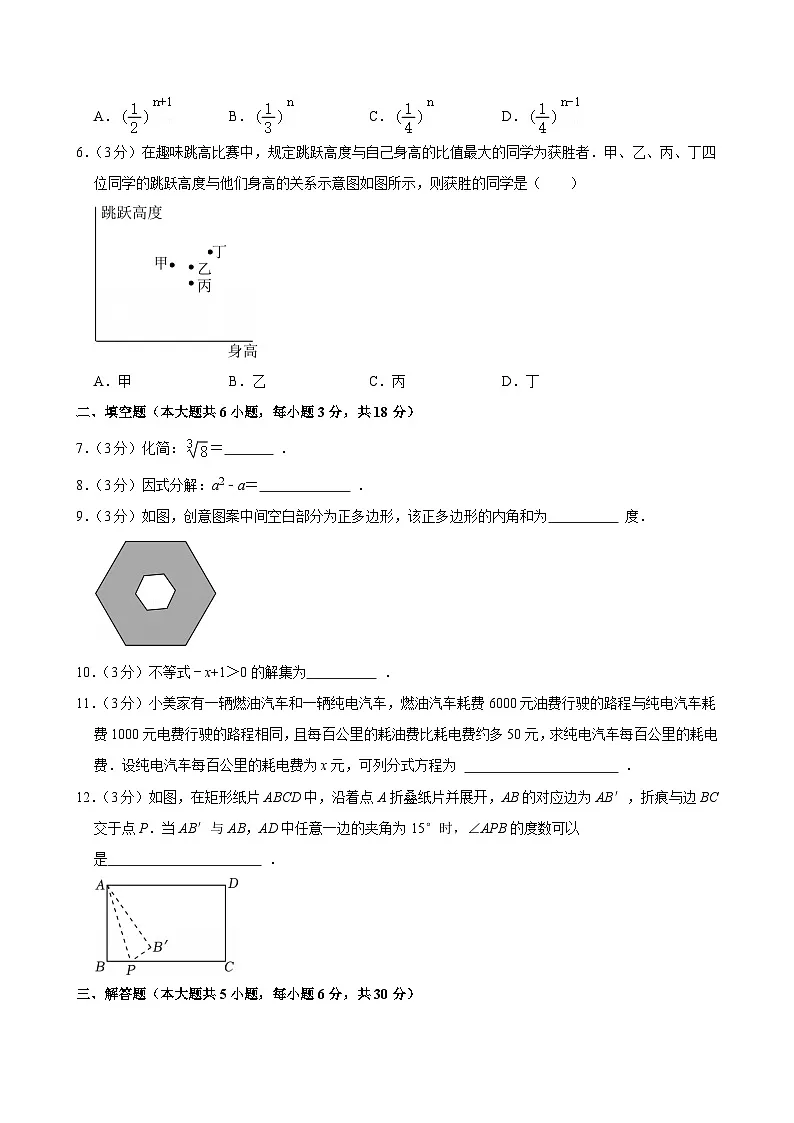 2025年江西省中考数学试卷及答案第2页