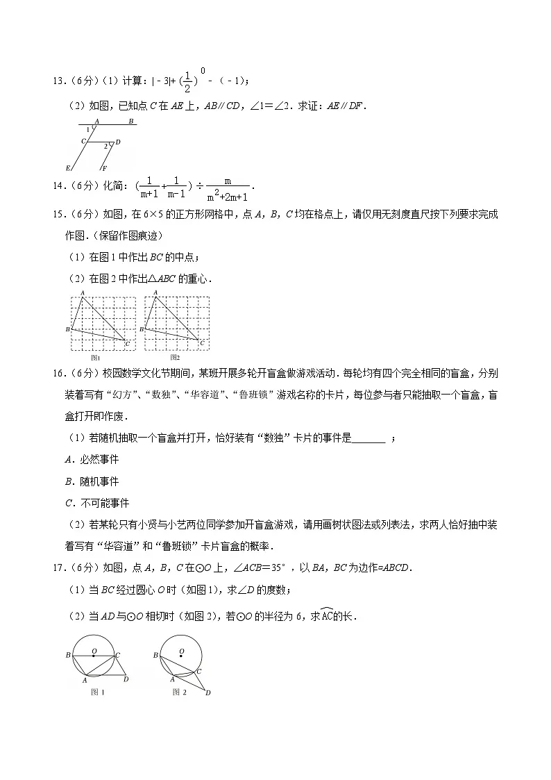 2025年江西省中考数学试卷及答案第3页