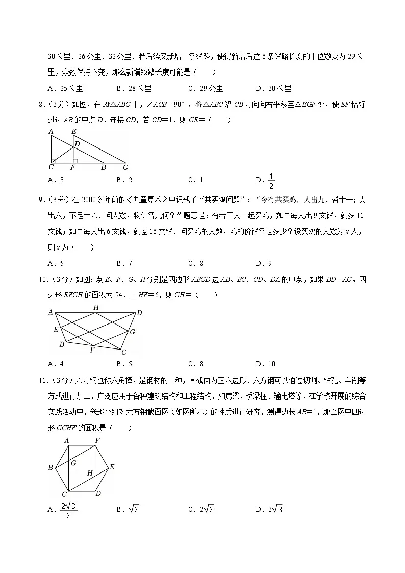 2025年四川省德阳市中考数学试卷及答案第2页