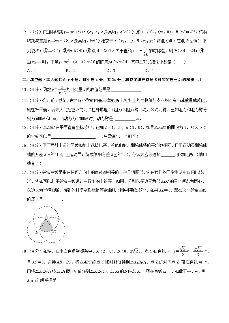 2025年四川省德阳市中考数学试卷及答案第3页