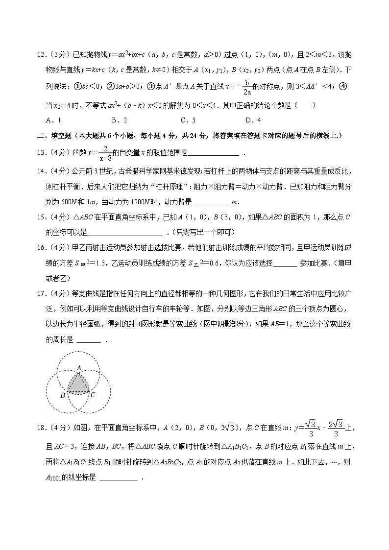 2025年四川省德阳市中考数学试卷及答案第3页