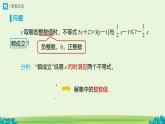 11.3 一元一次不等式組（第2課時(shí)）課件 數(shù)學(xué)人教版（2024）七年級(jí)下冊(cè)第十一章