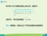 11.3 一元一次不等式組（第2課時(shí)）課件 數(shù)學(xué)人教版（2024）七年級(jí)下冊(cè)第十一章