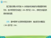 11.3一元一次不等式組（第1課時(shí)）課件 數(shù)學(xué)人教版（2024）七年級(jí)下冊(cè)第十一章
