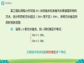 11.3一元一次不等式組（第1課時(shí)）課件 數(shù)學(xué)人教版（2024）七年級(jí)下冊(cè)第十一章