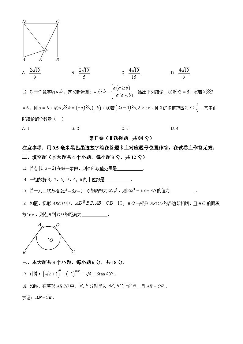 2025年四川省泸州市中考数学试题（原卷版）学业水平考试第3页