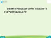 人教版初中數(shù)學(xué)七年級下冊12.1.2 抽樣調(diào)查 第1課時課件 12.1.2 抽樣調(diào)查 第2課時課件第十二章