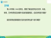 人教版初中數(shù)學(xué)七年級下冊12.1.2 抽樣調(diào)查 第1課時課件 12.1.2 抽樣調(diào)查 第2課時課件第十二章