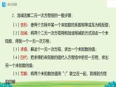 10.4 三元一次方程組的解法（第1課時）課件 數(shù)學(xué)人教版（2024）七年級下冊第十章