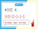 魯教版(五四)+六年級(jí)上冊(cè)2.1從小學(xué)算術(shù)說(shuō)起ppt