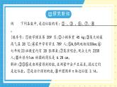 魯教版(五四)+六年級(jí)上冊(cè)2.7近似數(shù)課件ppt