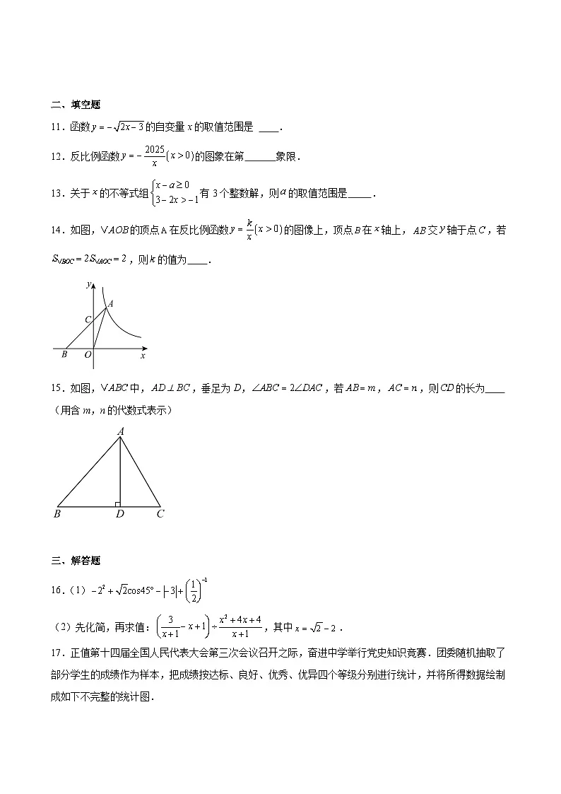 广东省湛江市雷州市三校2025届九年级下学期中考二模数学试卷(含解析)第3页