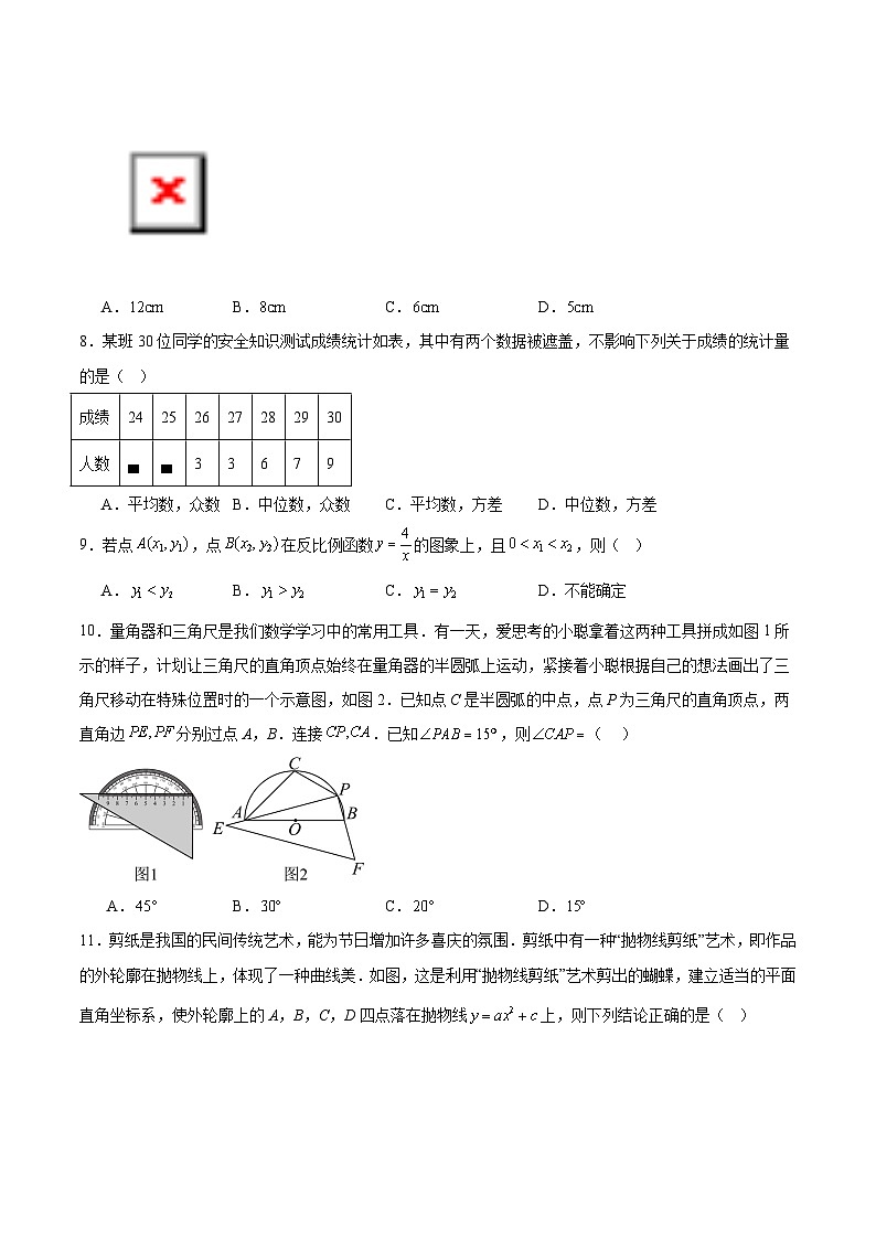 广西河池市2025届九年级下学期中考一模数学试卷(含解析)第2页