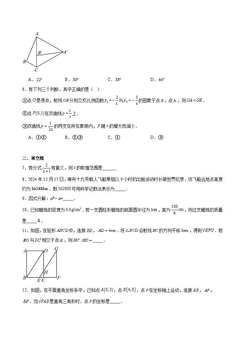 江西省2025届初中学业水平考试（五）数学试卷(含解析)第2页