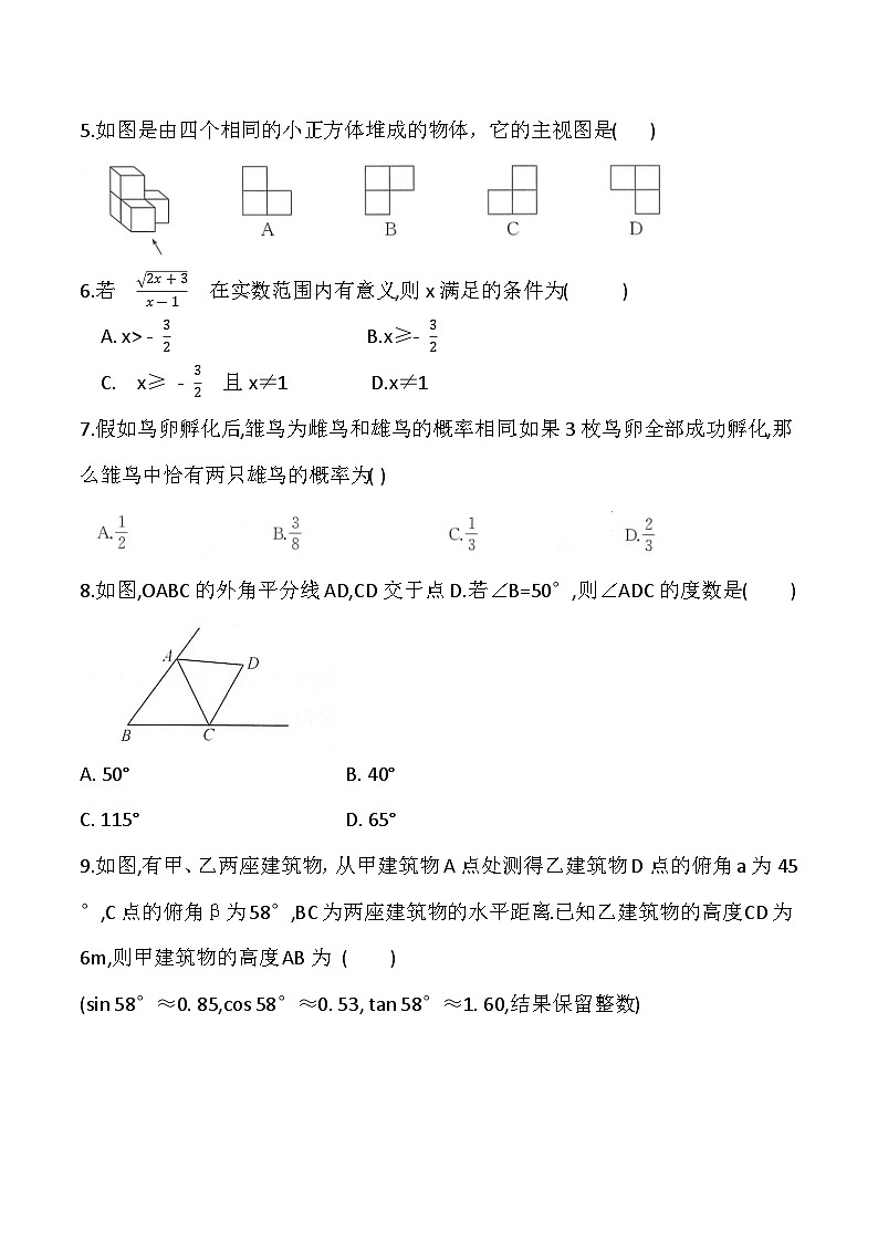 四川省绵阳市游仙区2025届九年级下学期中考三模数学试卷(含答案)第2页