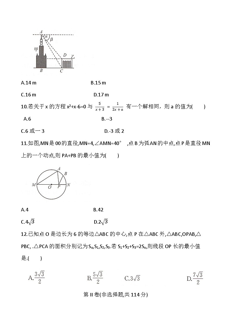四川省绵阳市游仙区2025届九年级下学期中考三模数学试卷(含答案)第3页