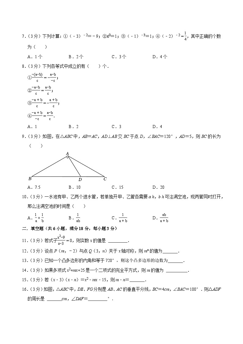 湖北省武汉市2024-2025学年八年级下学期开学模拟考试数学试卷(含答案)第2页