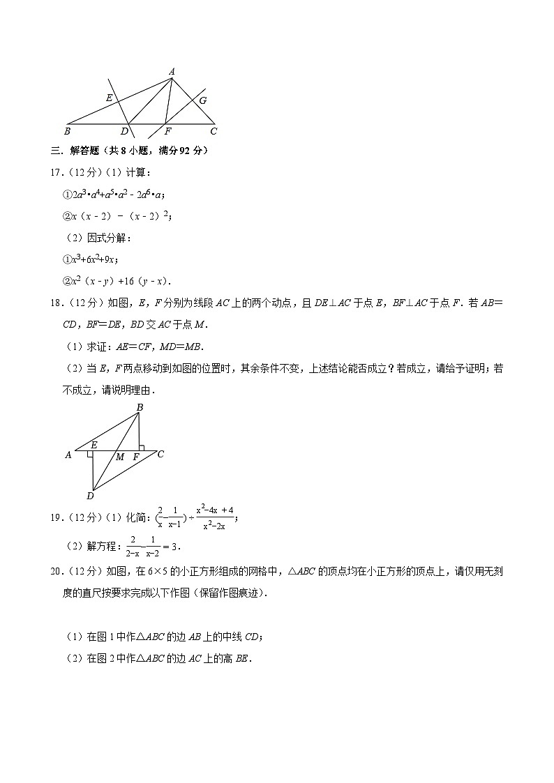 湖北省武汉市2024-2025学年八年级下学期开学模拟考试数学试卷(含答案)第3页