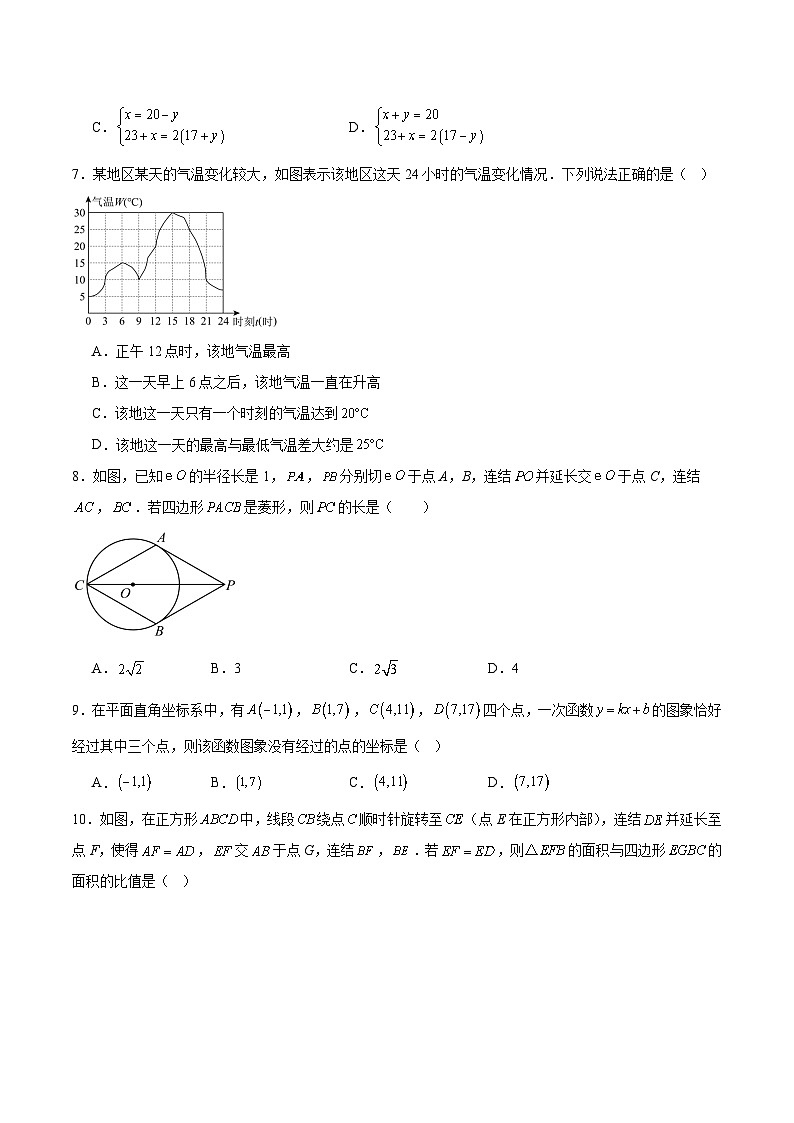 浙江省湖州市2025届九年级下学期中考一模数学试卷(含解析)第2页