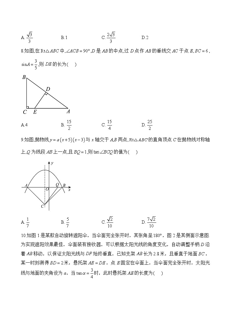 中考数学一轮复习考点精炼与综测：（17）解直角三角形（综合测试）习题第3页