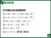 25秋 人教版 數(shù)學(xué)七上 2.1 有理數(shù)的加法與減法 2.1.1 有理數(shù)的加法 第1課時 有理數(shù)的加法法則 習(xí)題課件含答案