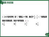 25秋 人教版 數(shù)學(xué)七上 2.1有理數(shù)的加法與減法 2.1.1 有理數(shù)的加法 第2課時 有理數(shù)的加法運(yùn)算律 習(xí)題課件含答案