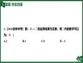 25秋 人教版 數(shù)學(xué)七上 2.2 有理數(shù)的乘法與除法 2.2.1 有理數(shù)的乘法 第1課時 有理數(shù)的乘法法則 習題課件含答案