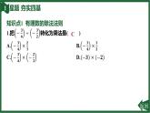 25秋 人教版 數(shù)學(xué)七上 2.2 有理數(shù)的乘法與除法 2.2.2 有理數(shù)的除法 第1課時 有理數(shù)的除法法則 習題課件含答案