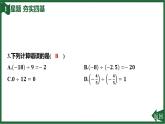 25秋 人教版 數(shù)學(xué)七上 2.2 有理數(shù)的乘法與除法 2.2.2 有理數(shù)的除法 第1課時 有理數(shù)的除法法則 習題課件含答案