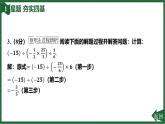 25秋 人教版 數(shù)學(xué)七上 2.2 有理數(shù)的乘法與除法 2.2.2 有理數(shù)的除法 第2課時 有理數(shù)的四則混合運算 習題課件含答案