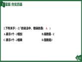 25秋 人教版 數(shù)學(xué)七上  2.3 有理數(shù)的乘方 2.3.1 乘方 第1課時(shí) 乘方 習(xí)題課件含答案